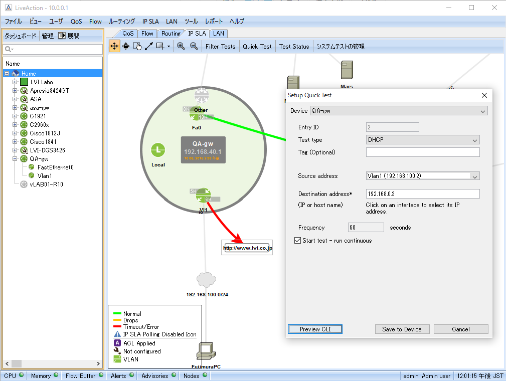 IP SLAの設定と監視