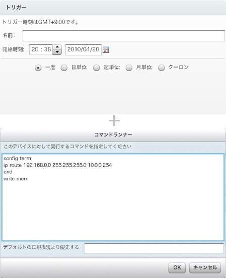 コンフィグ管理ツール_Net LineDancer_コマンドランナー