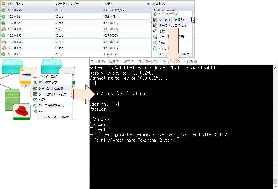 TeraTerm操作履歴自動管理