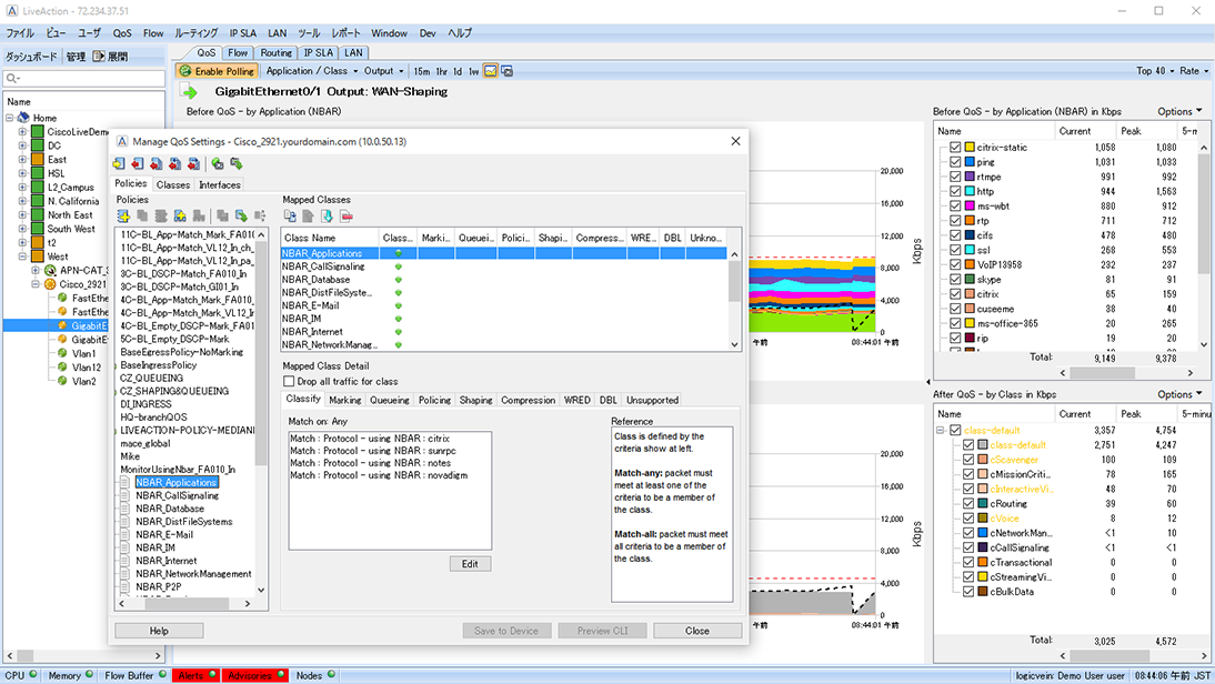 フロー監視ツール_LiveNX_QoS制御