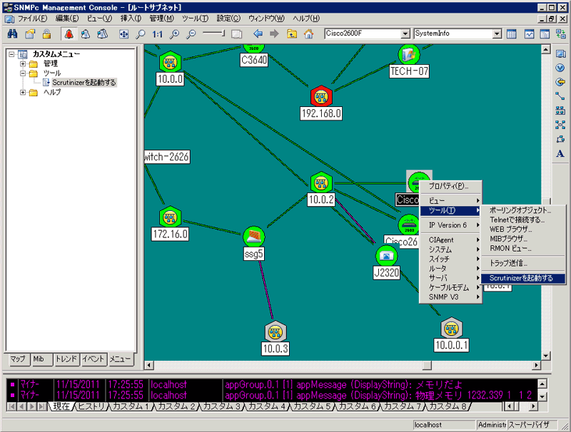 SNMPcとの連動