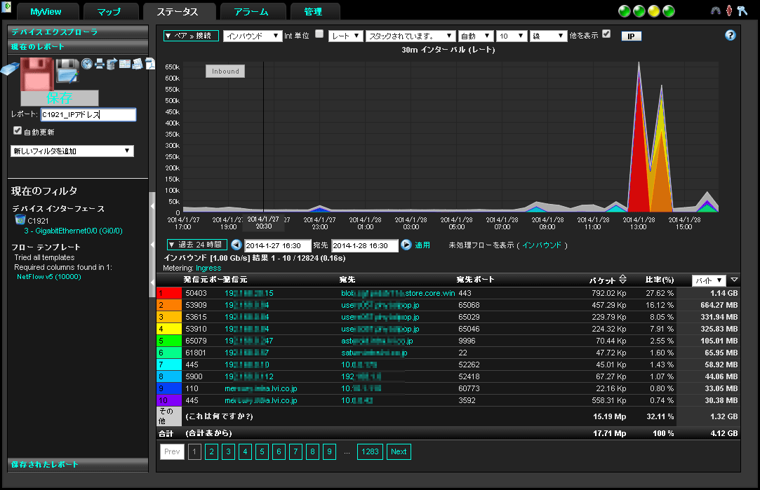 レポート作成後保存